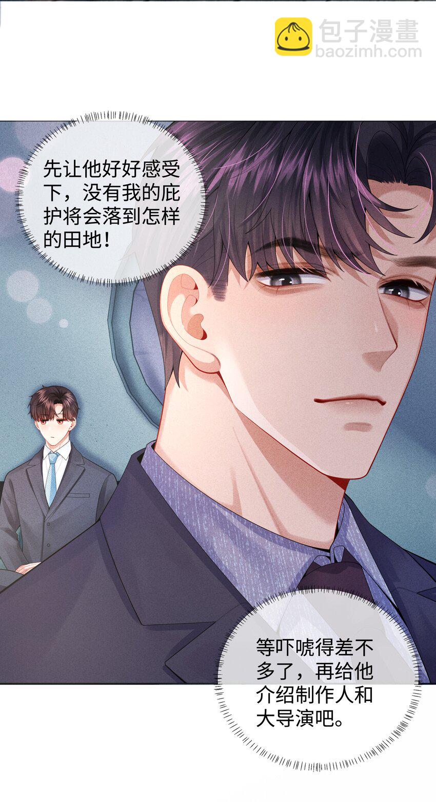 070 开苞的男人-第71话