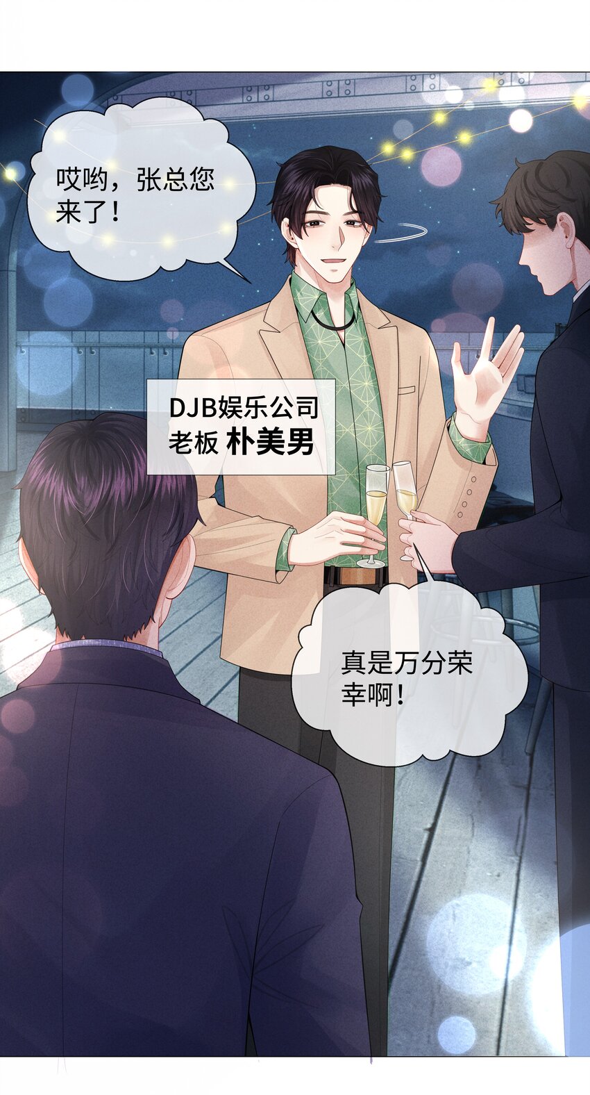 070 开苞的男人-第71话