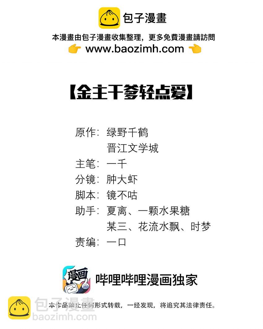 070 开苞的男人-第71话