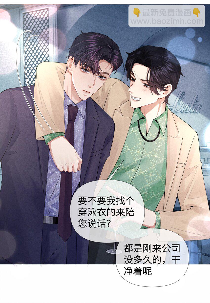 070 开苞的男人-第71话