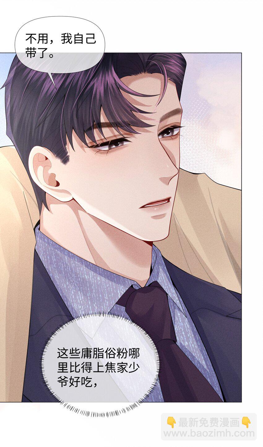 070 开苞的男人-第71话