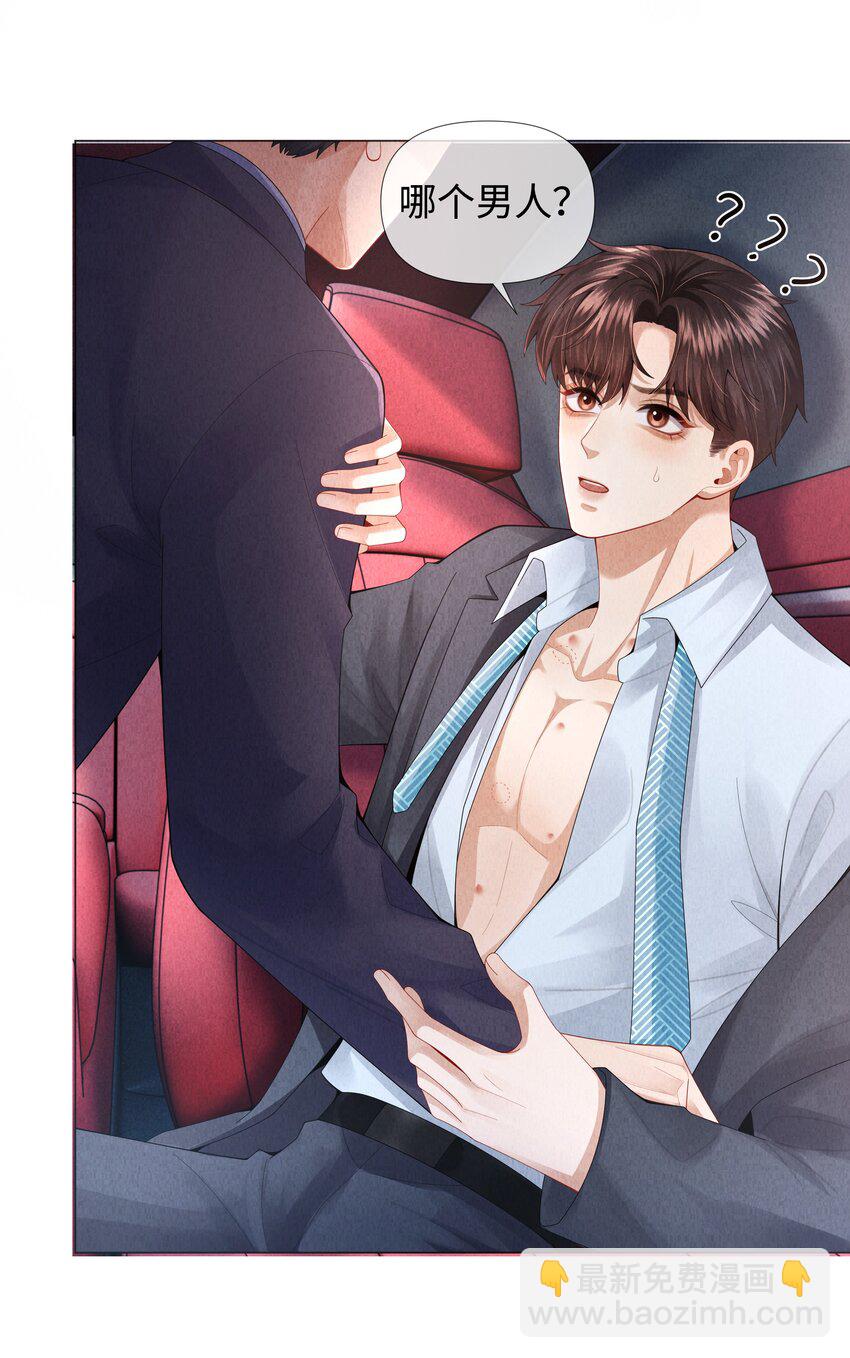 070 开苞的男人-第71话