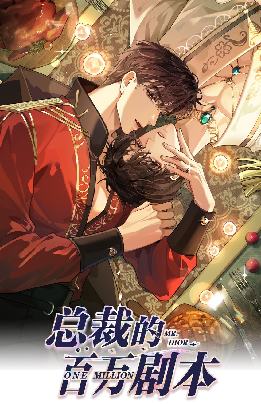 074 迪奥&middot;尼古拉斯&middot;张-第75话