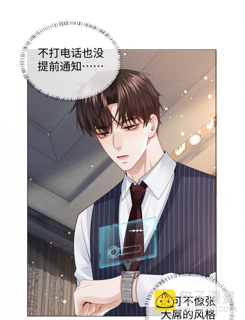 074 迪奥&middot;尼古拉斯&middot;张-第75话