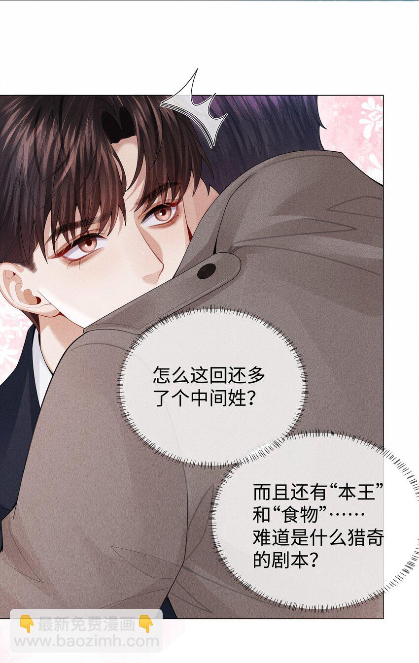 074 迪奥&middot;尼古拉斯&middot;张-第75话