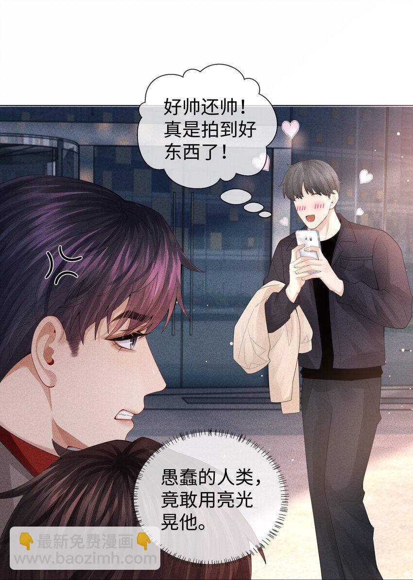 074 迪奥&middot;尼古拉斯&middot;张-第75话