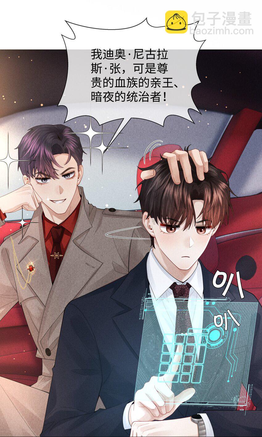 074 迪奥&middot;尼古拉斯&middot;张-第75话