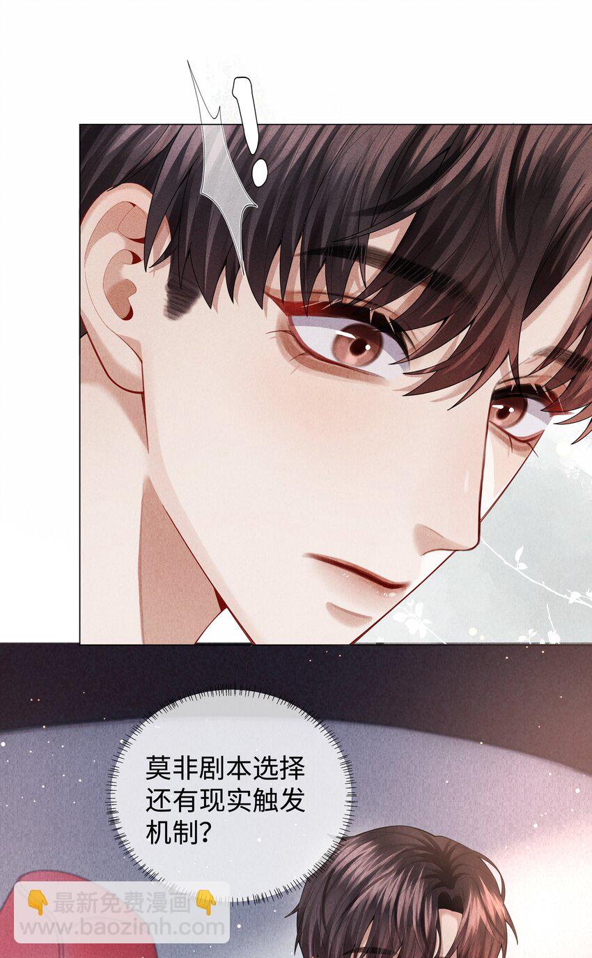 074 迪奥&middot;尼古拉斯&middot;张-第75话