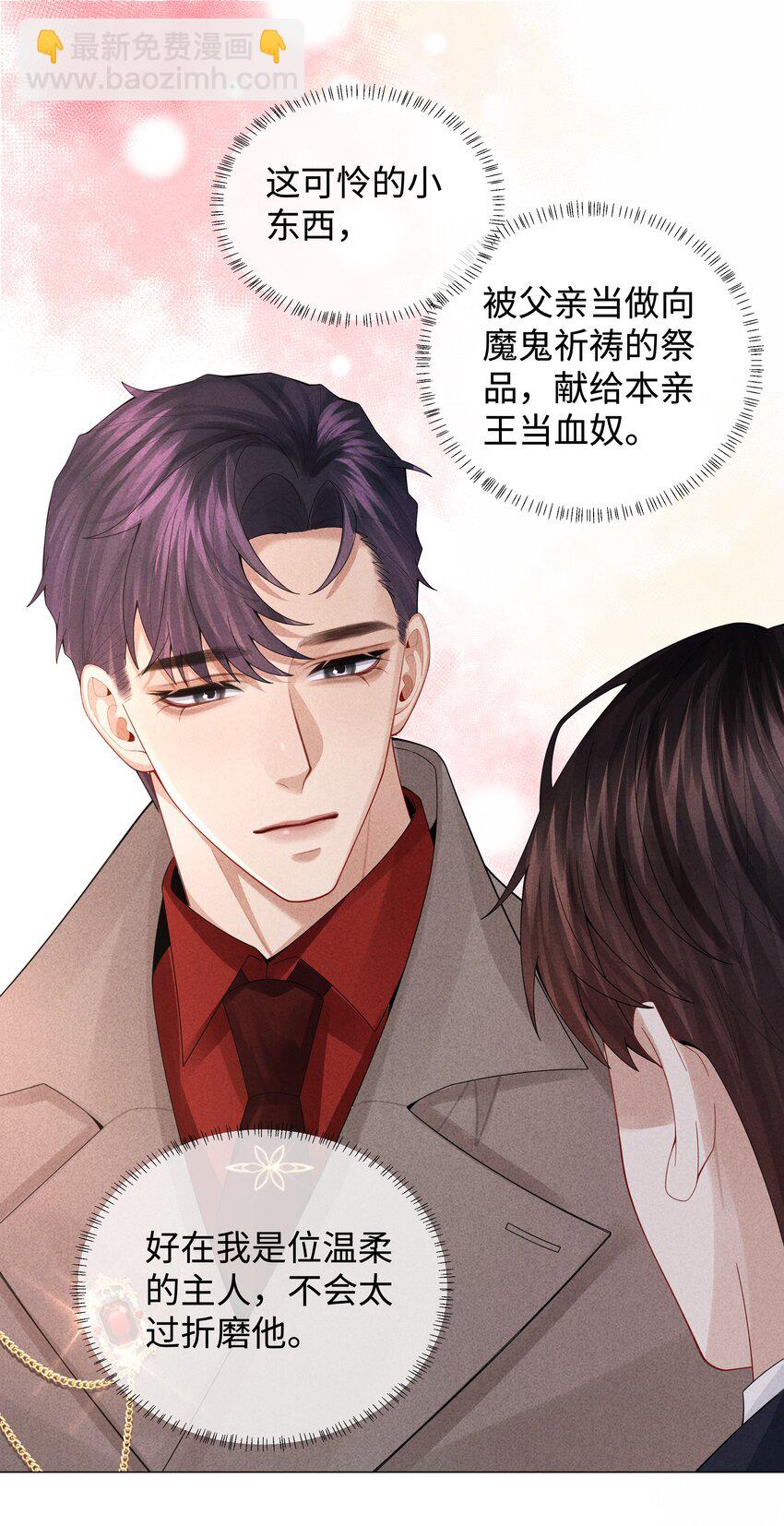 074 迪奥&middot;尼古拉斯&middot;张-第75话