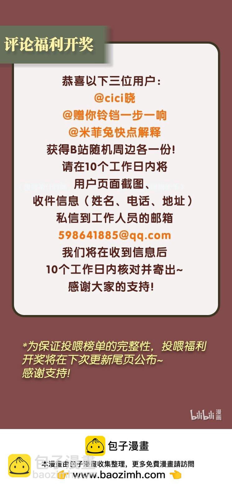 074 迪奥&middot;尼古拉斯&middot;张-第75话