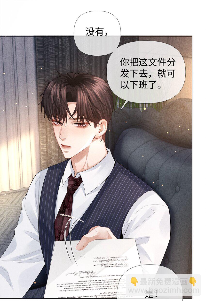 074 迪奥&middot;尼古拉斯&middot;张-第75话