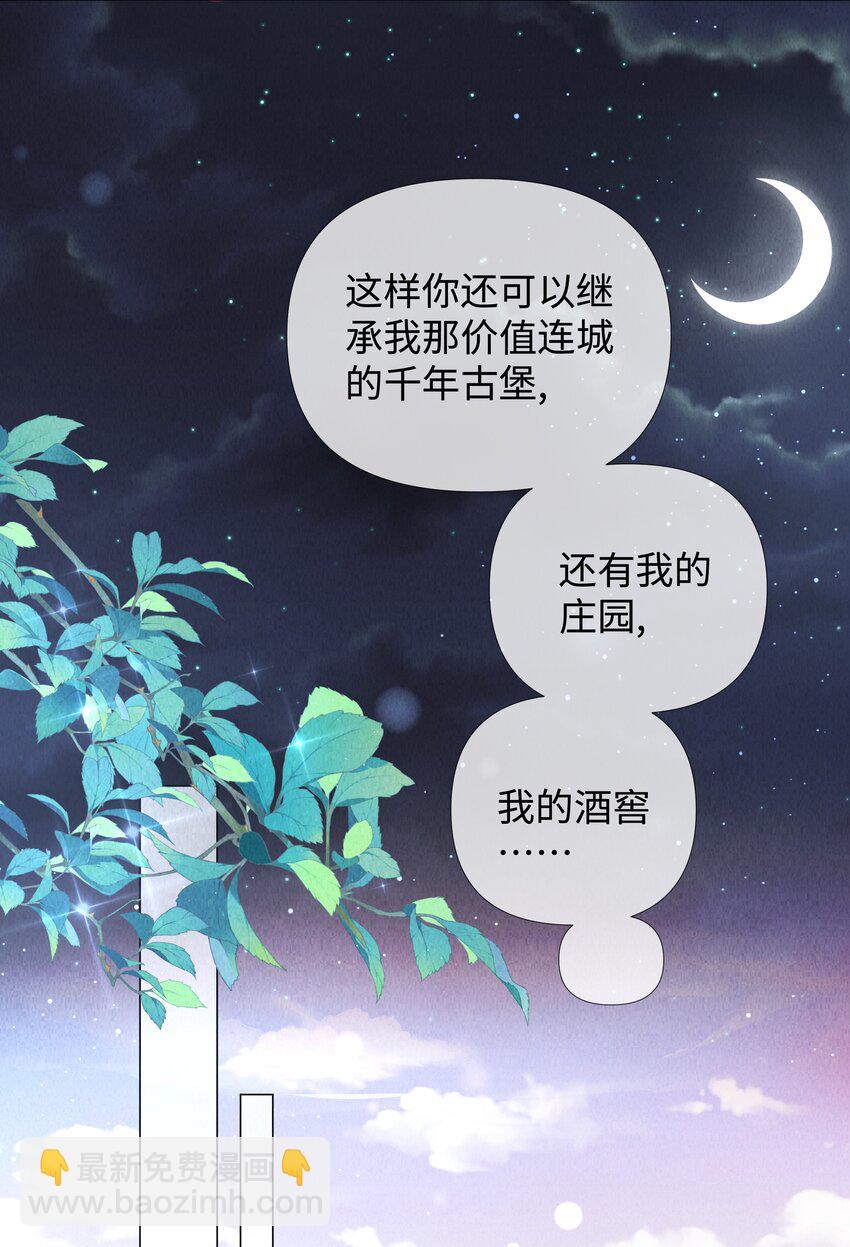 076 吃你吃多了-第77话