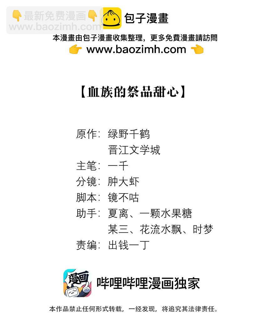 076 吃你吃多了-第77话