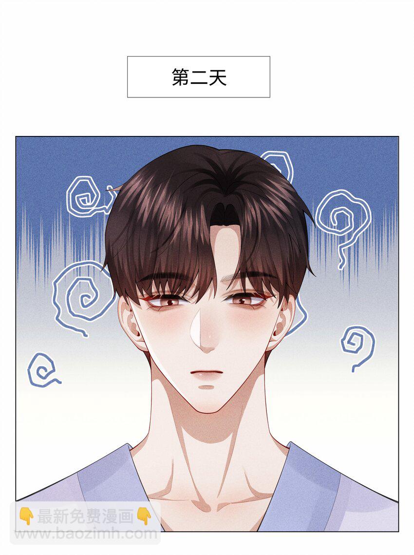 076 吃你吃多了-第77话