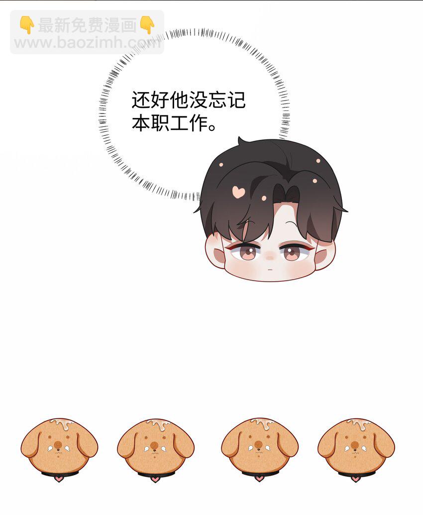 076 吃你吃多了-第77话