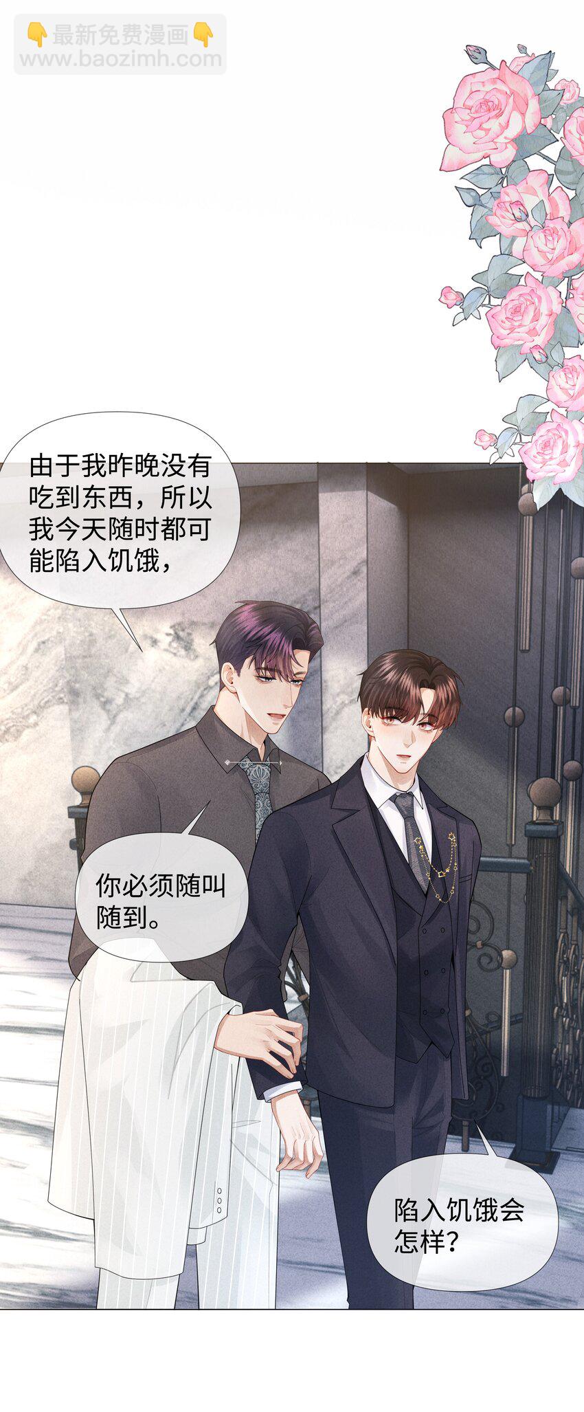 076 吃你吃多了-第77话