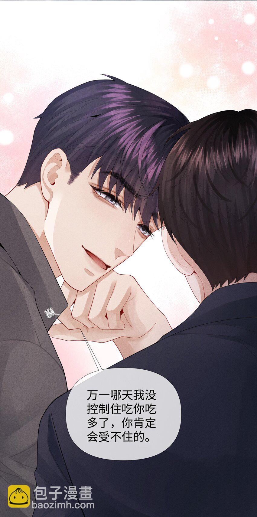 076 吃你吃多了-第77话