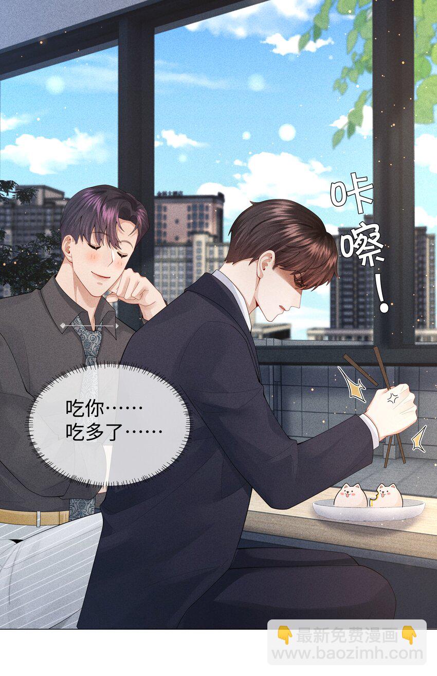 076 吃你吃多了-第77话