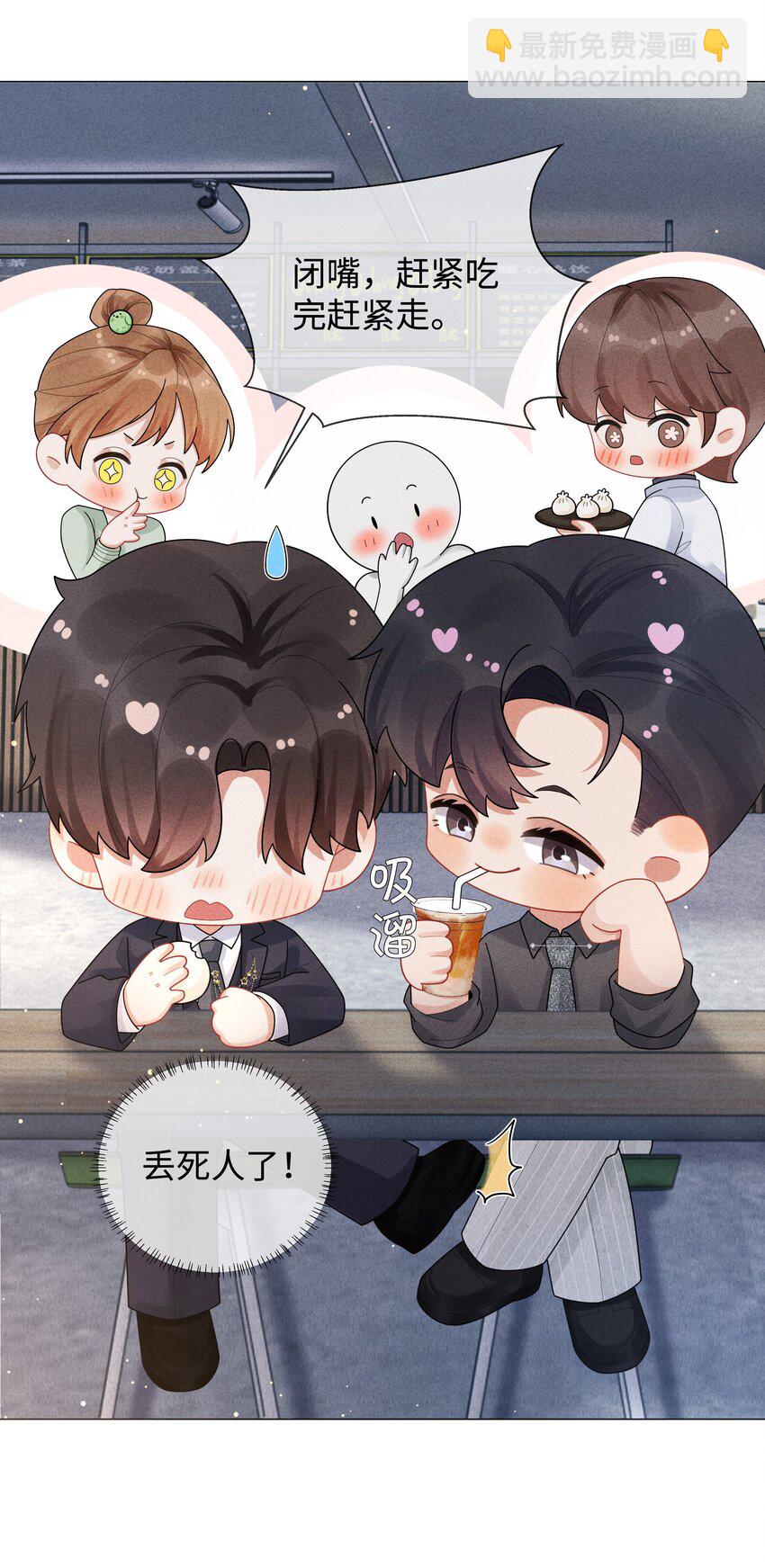 076 吃你吃多了-第77话