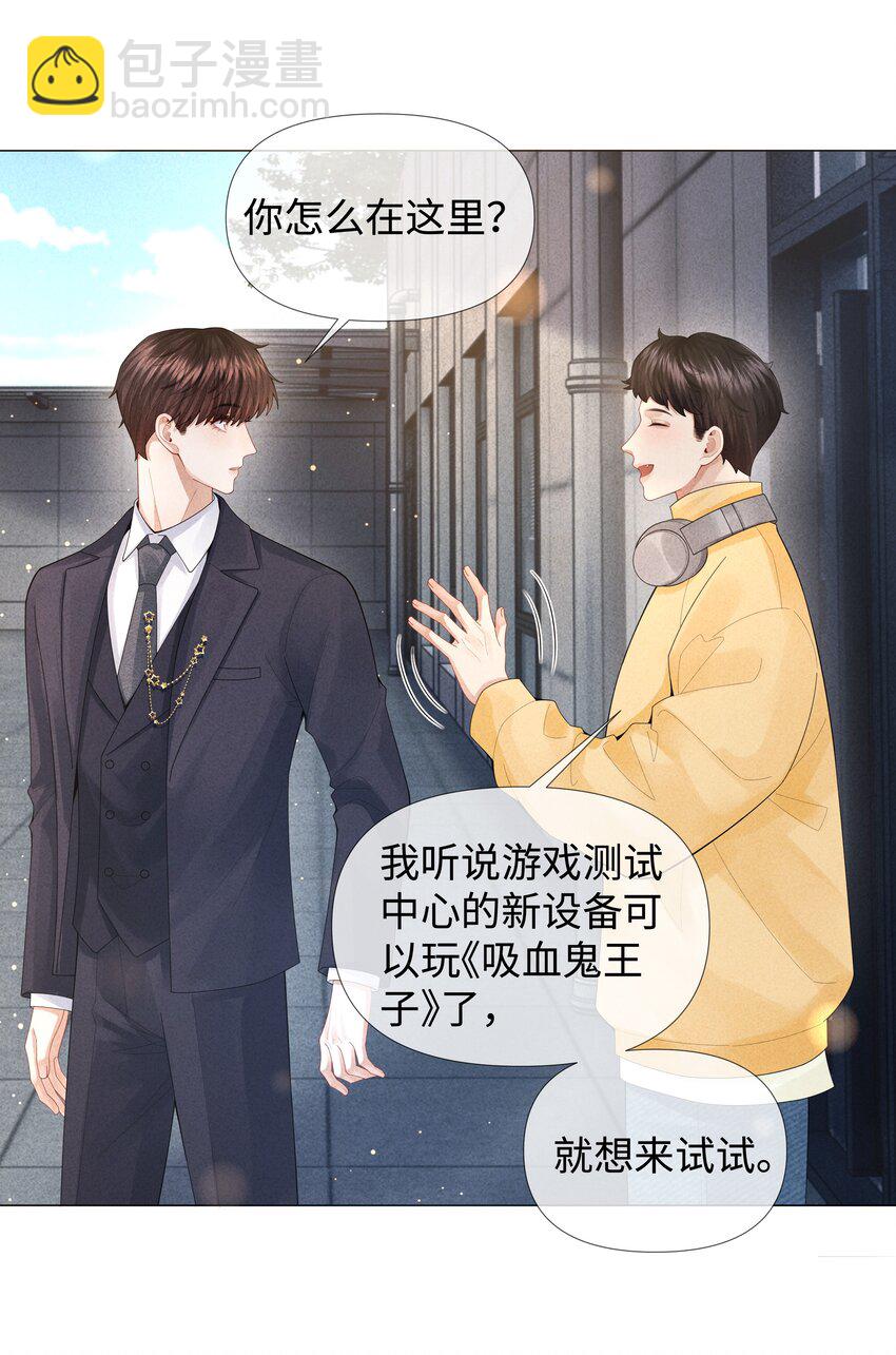 076 吃你吃多了-第77话