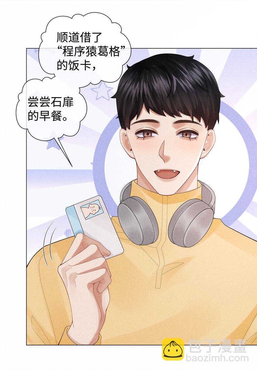 076 吃你吃多了-第77话