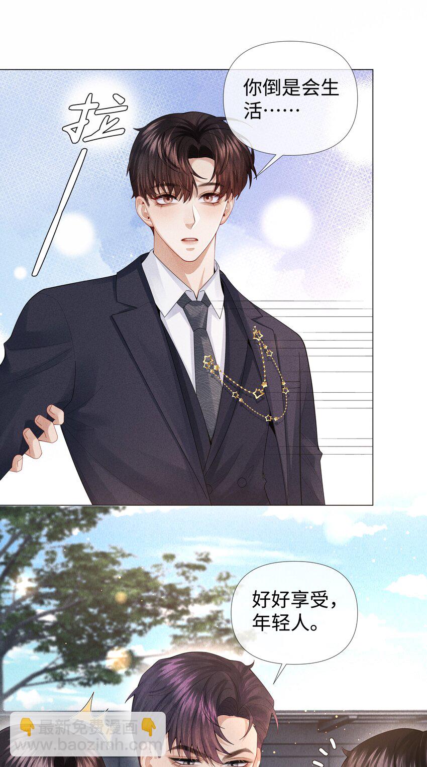 076 吃你吃多了-第77话