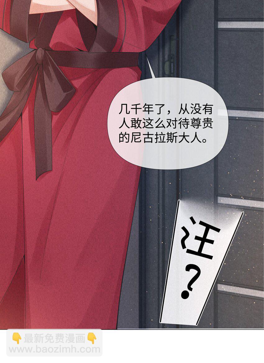 076 吃你吃多了-第77话