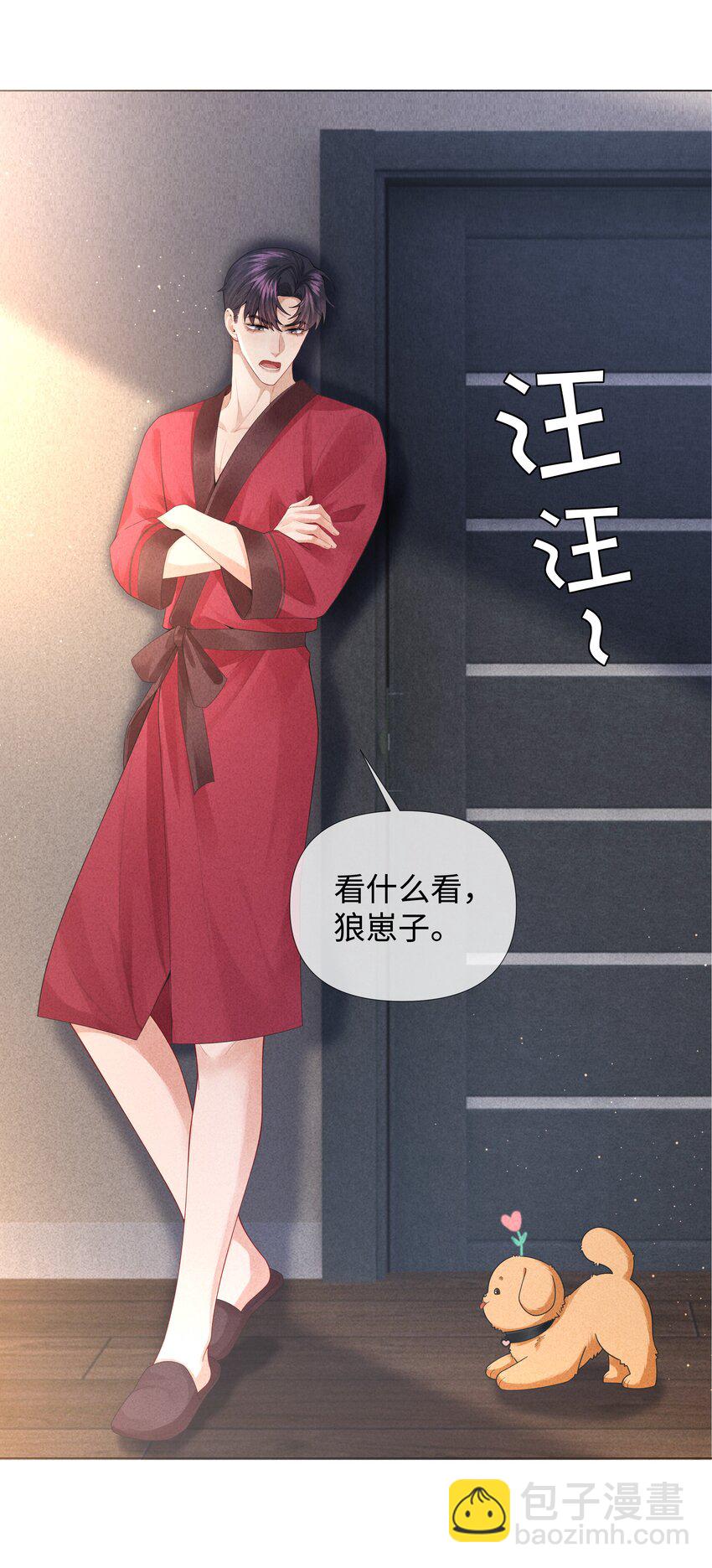 076 吃你吃多了-第77话