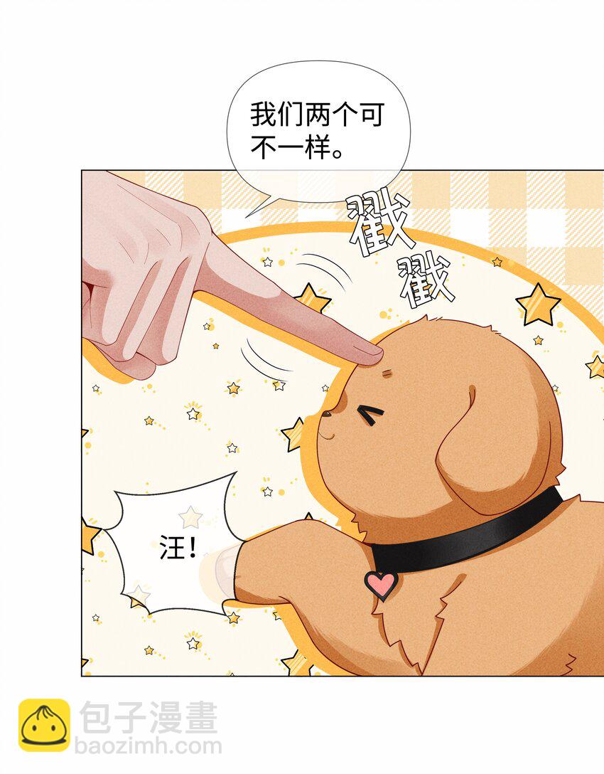 076 吃你吃多了-第77话