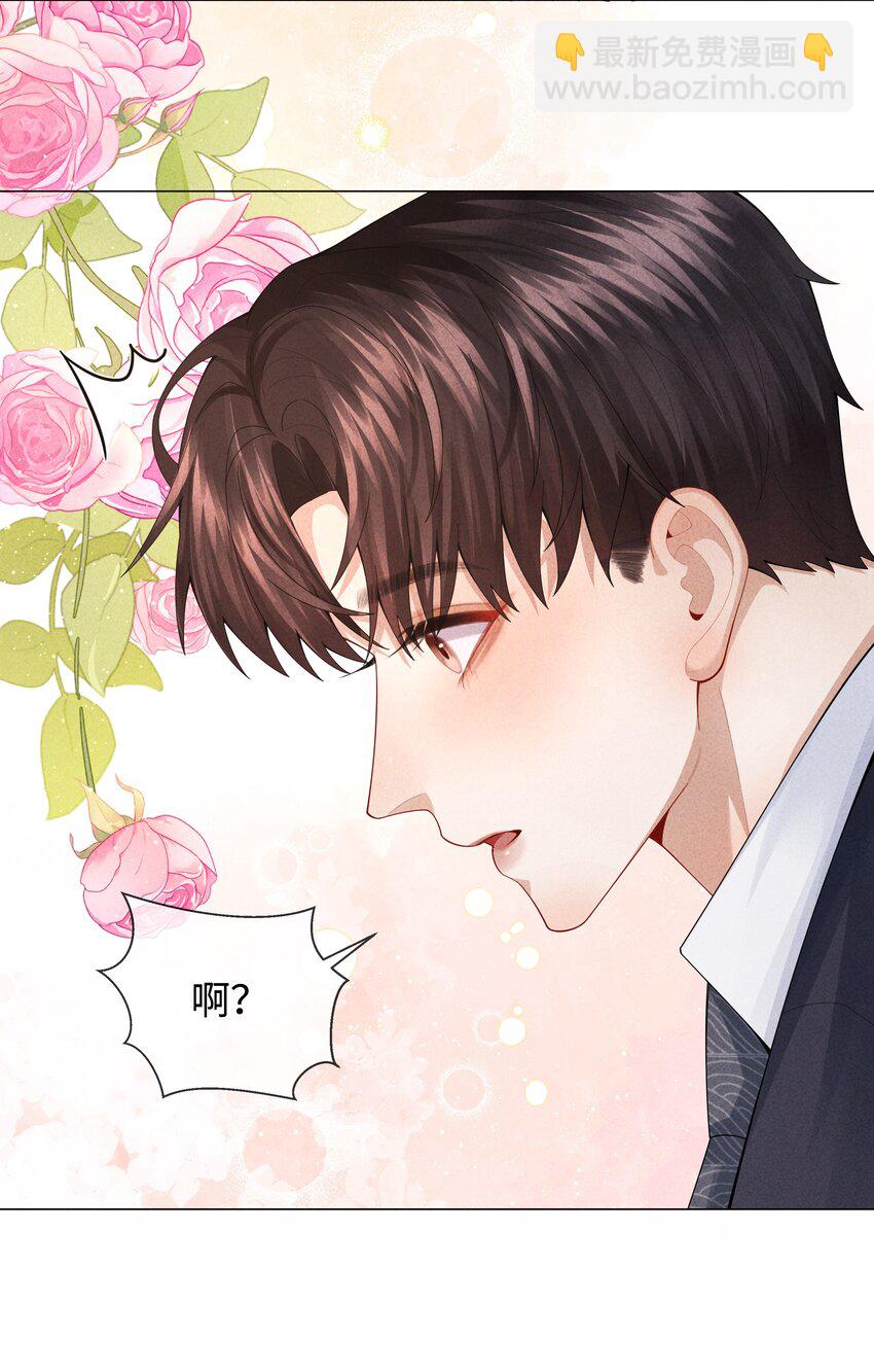 078 不准在办公室！-第79话