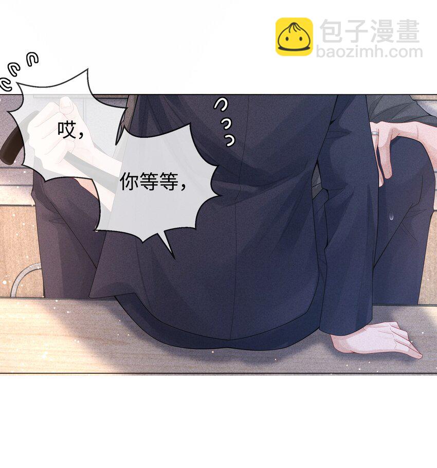 078 不准在办公室！-第79话