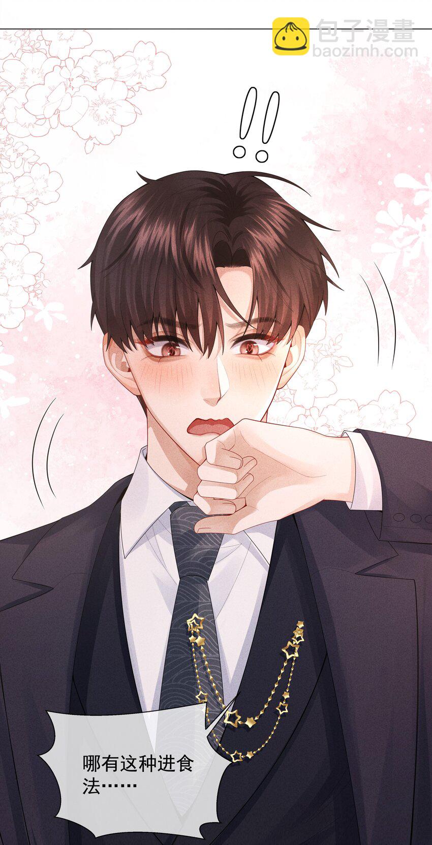 078 不准在办公室！-第79话