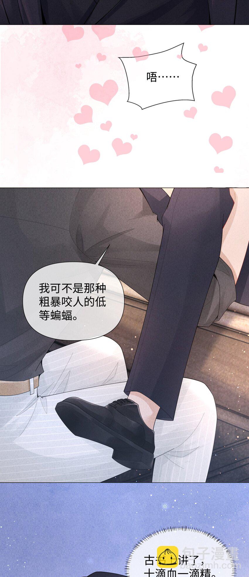 078 不准在办公室！-第79话