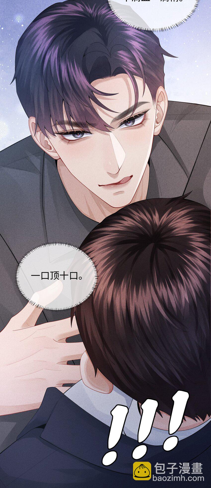 078 不准在办公室！-第79话