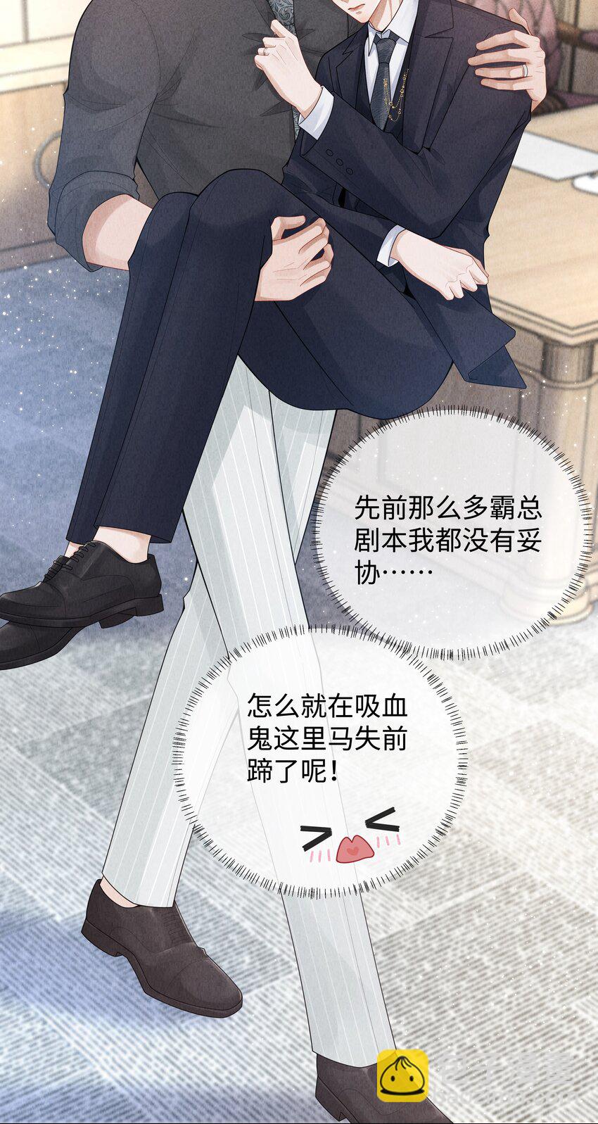 078 不准在办公室！-第79话