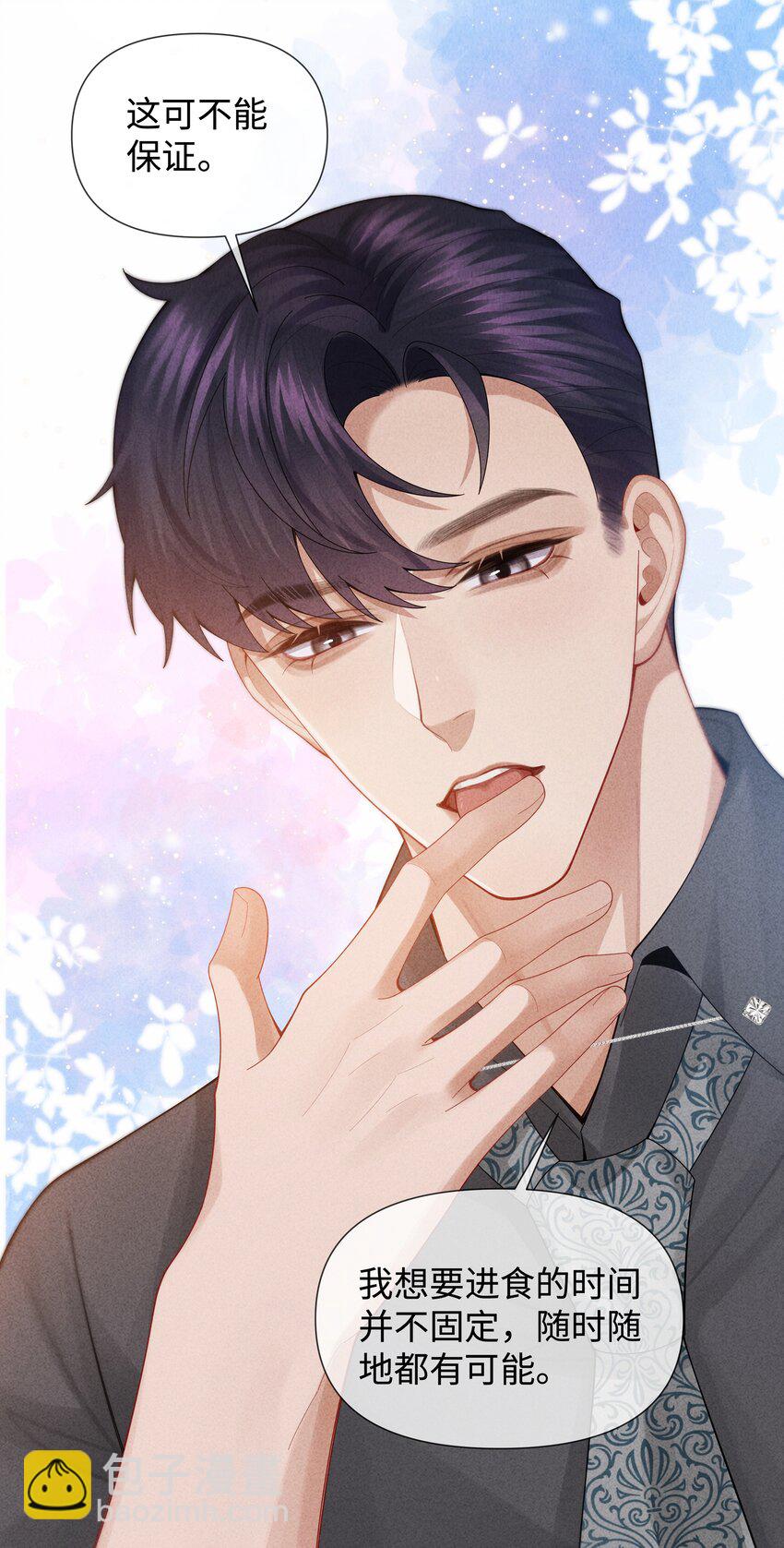 078 不准在办公室！-第79话