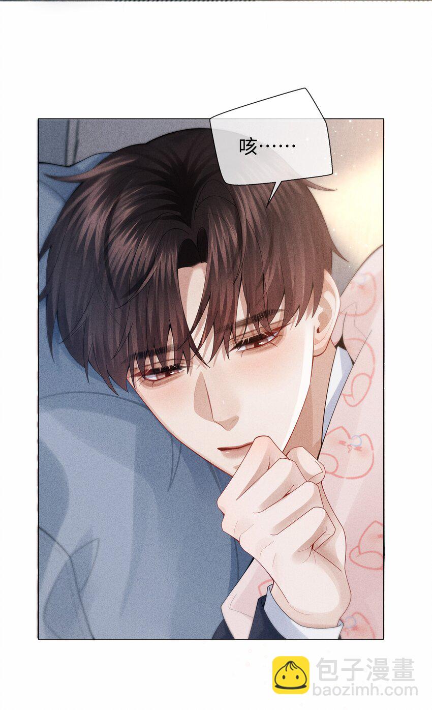 078 不准在办公室！-第79话