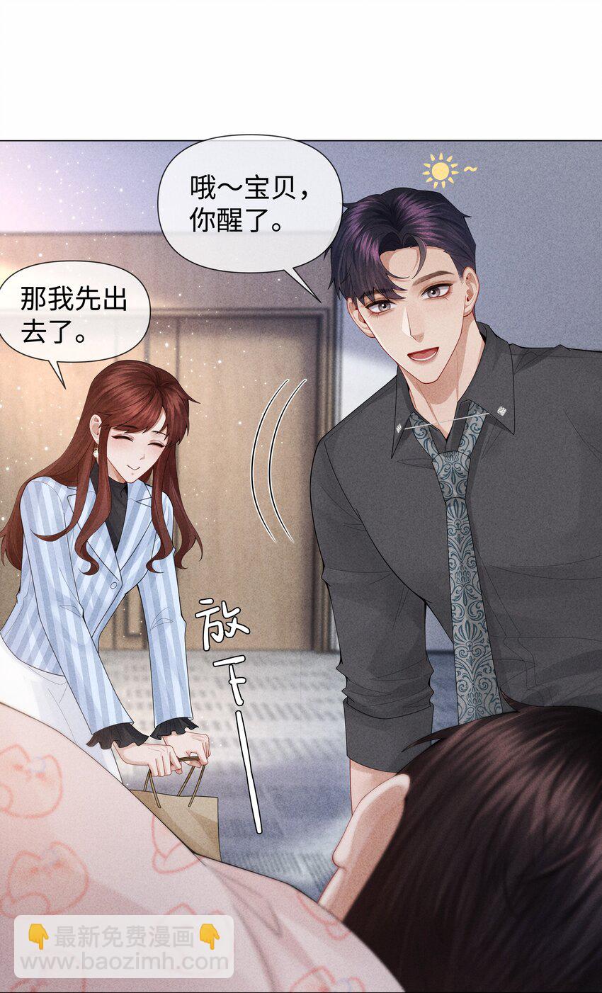 078 不准在办公室！-第79话