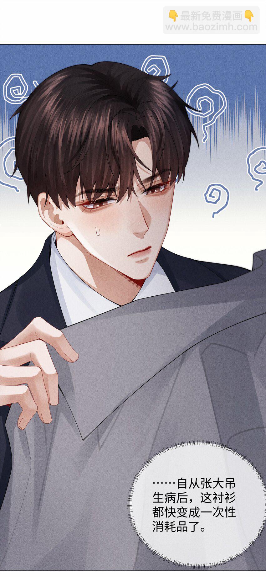 078 不准在办公室！-第79话