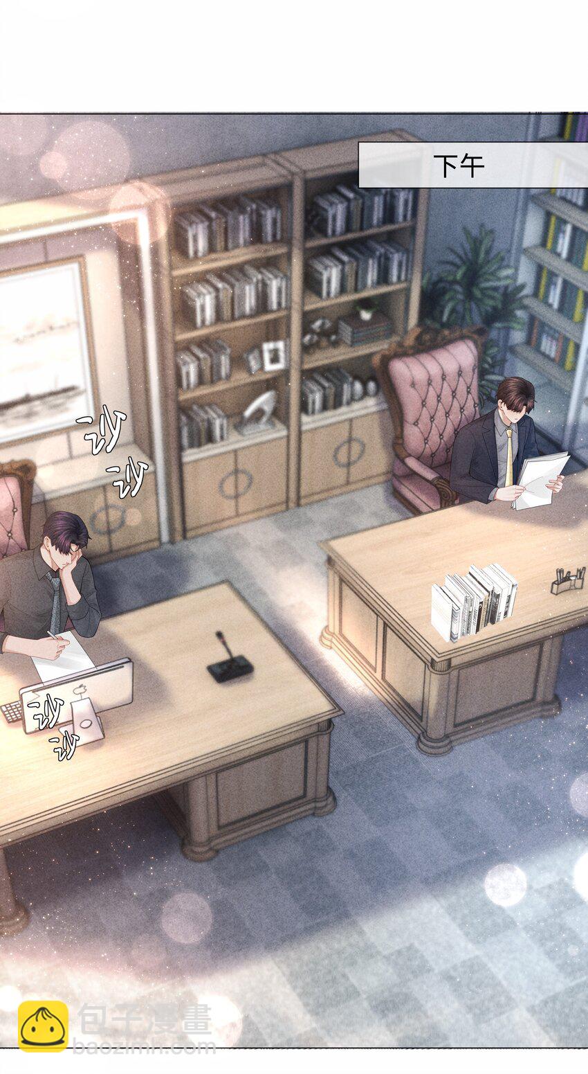 078 不准在办公室！-第79话