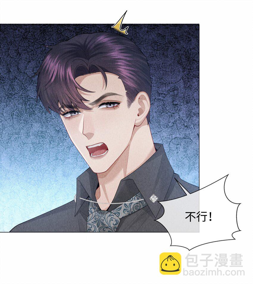 078 不准在办公室！-第79话