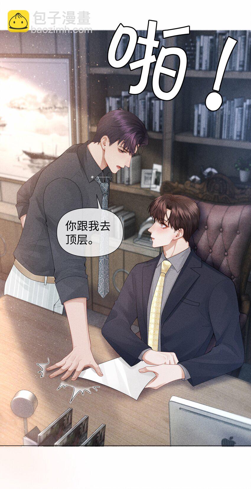 078 不准在办公室！-第79话