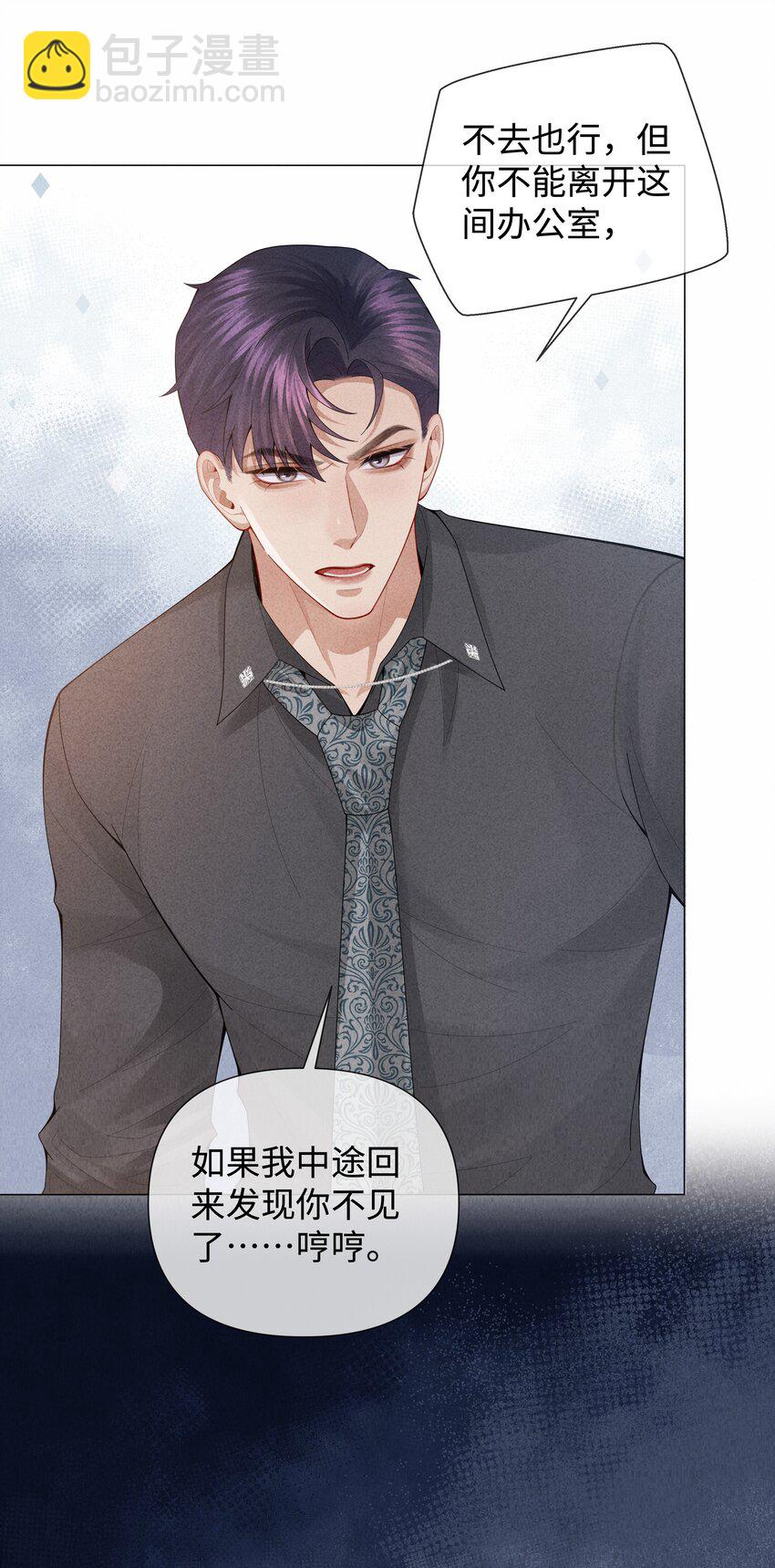 078 不准在办公室！-第79话