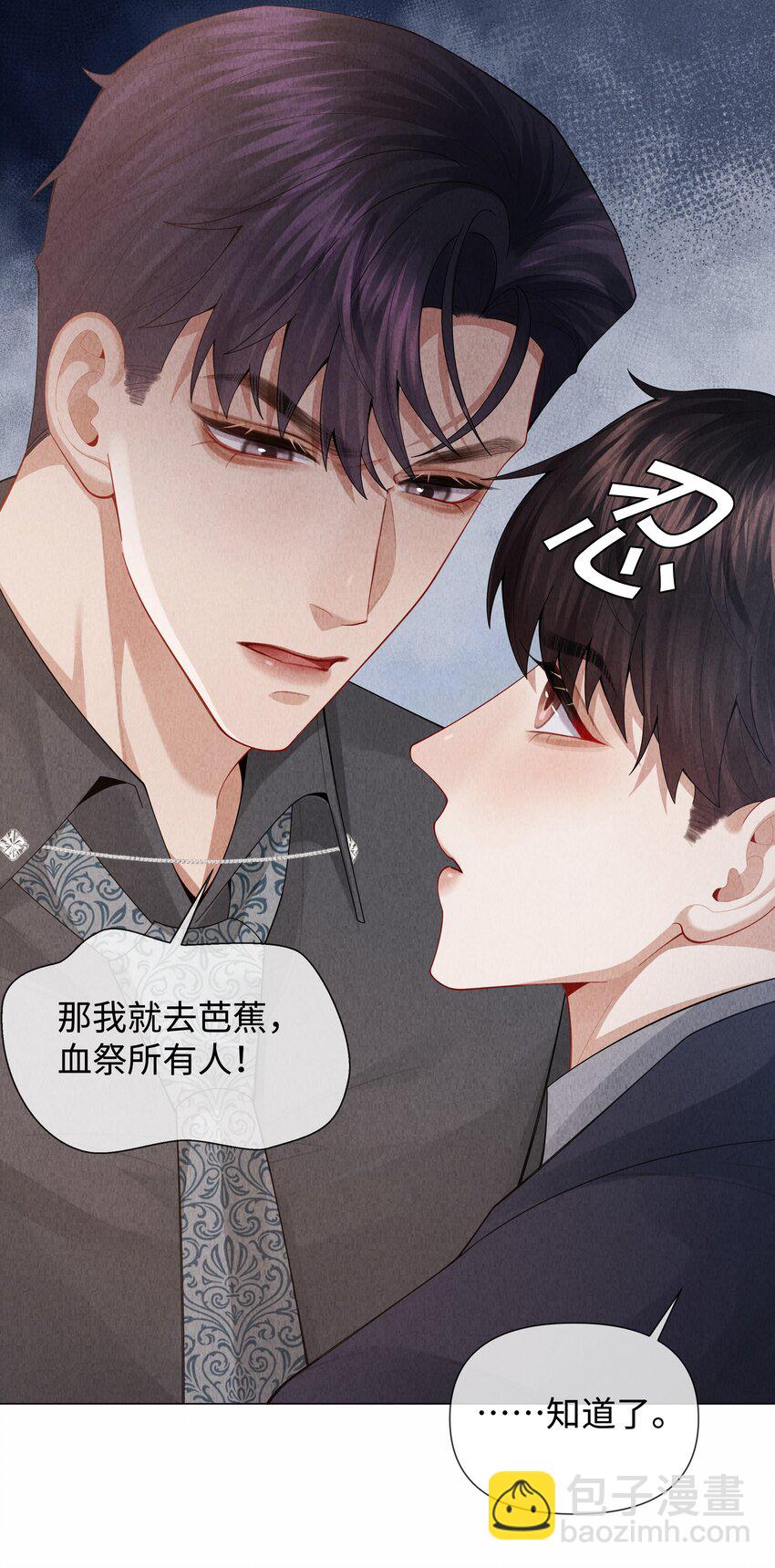 078 不准在办公室！-第79话