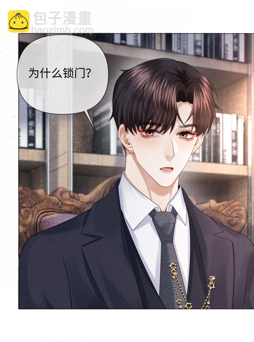 078 不准在办公室！-第79话