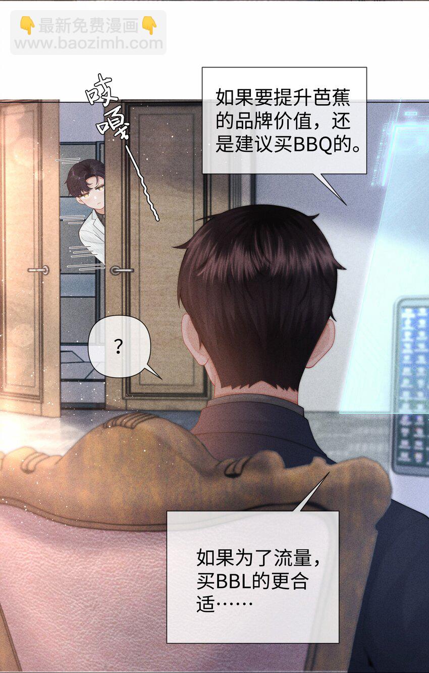 078 不准在办公室！-第79话