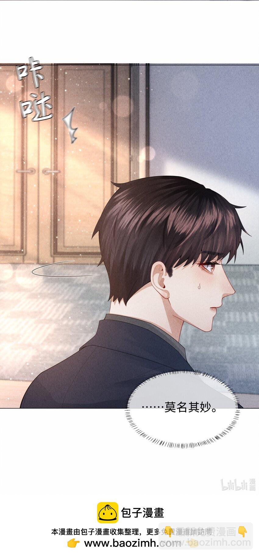 078 不准在办公室！-第79话