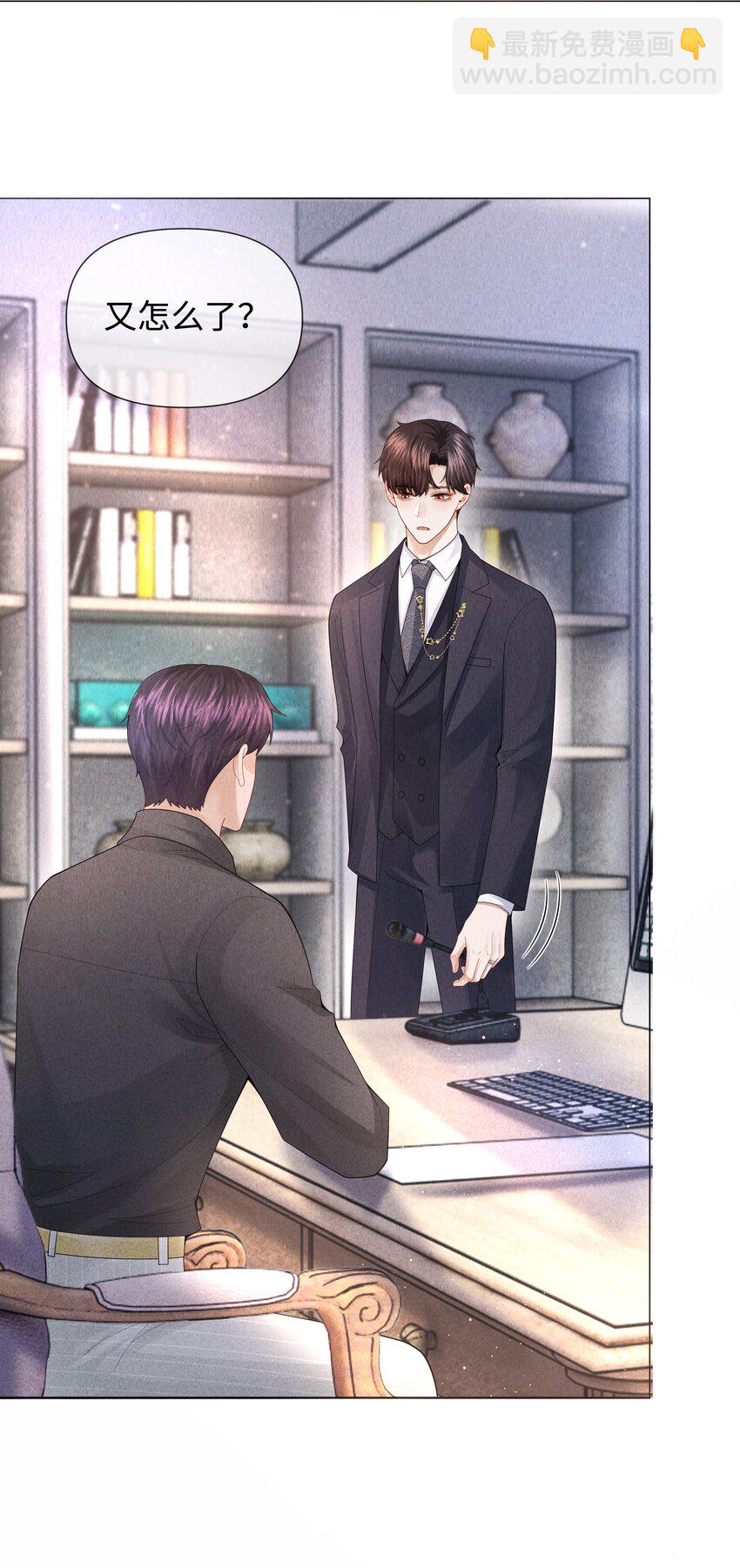 078 不准在办公室！-第79话