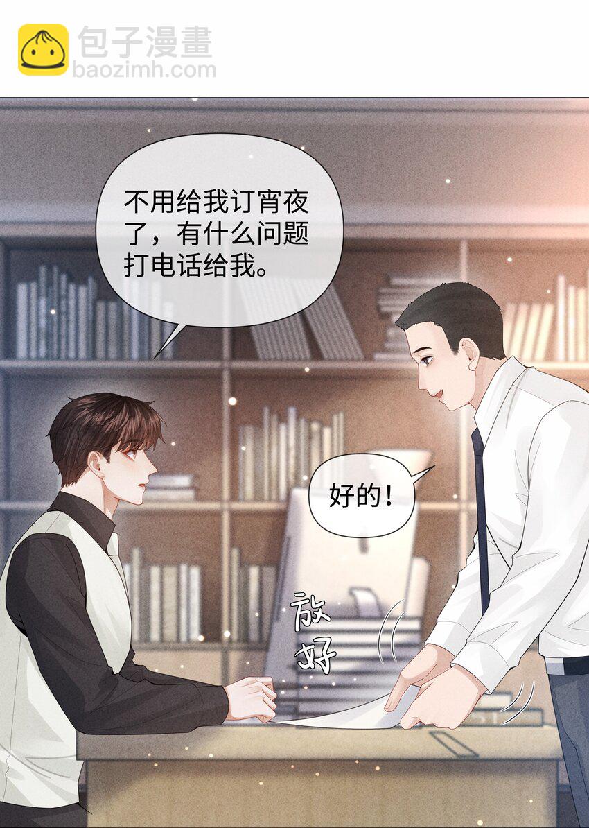 080 看招！糖蒜配炸酱面！-第81话