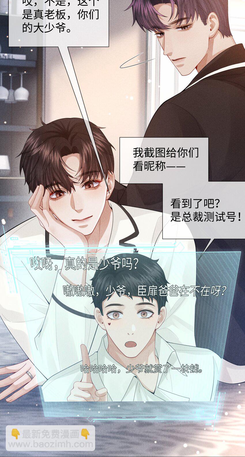 080 看招！糖蒜配炸酱面！-第81话